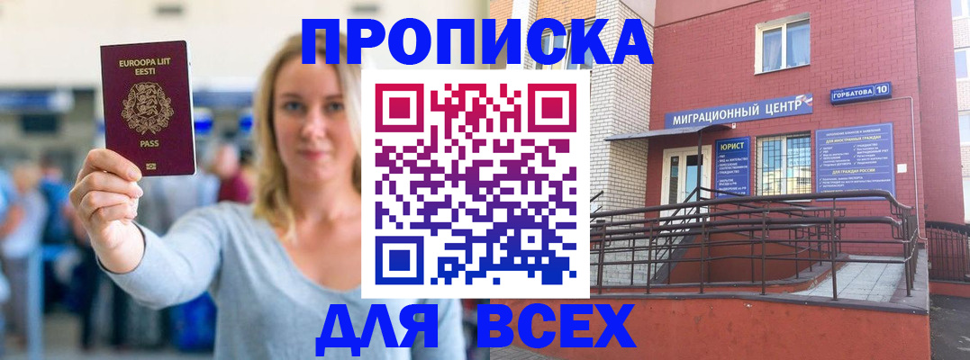 временная регистрация гарантия в Нюрбе