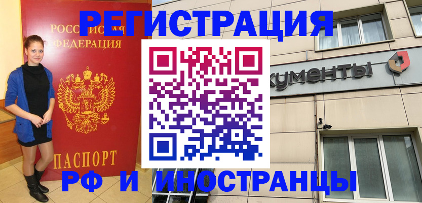 временная регистрация в квартире в Нюрбе