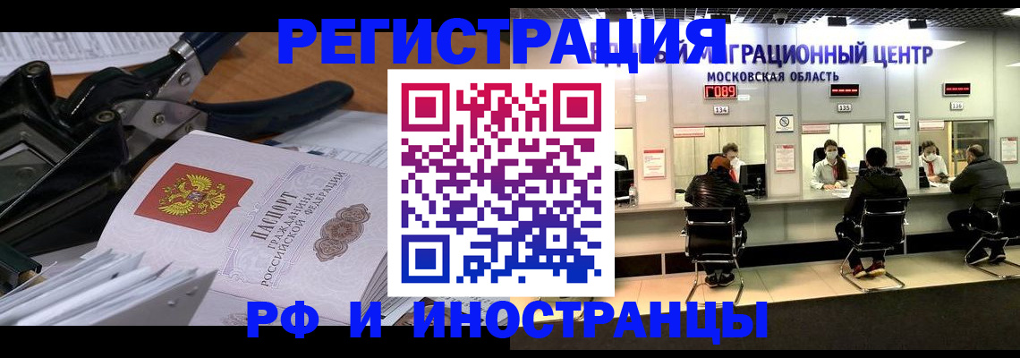 прописка регистрация в Нюрбе